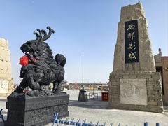 -镇北堡西部影城