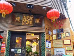 -御膳粥·牛乳粥底火锅·地道顺德菜(容桂店)