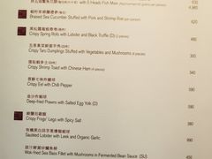 菜单-龙景轩(香港四季酒店)