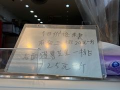 -阿群甘草水果