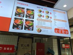 -官人桥番茄米线(温江行署店)