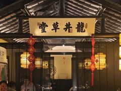 -绿茶餐厅(哈尔滨凯德店)