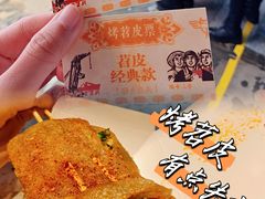 -乐乐姐超级土豆(中关村5号店)