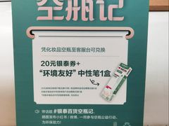 -银泰百货(西湖店)