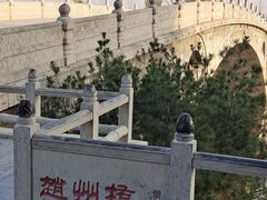 -赵州桥景区