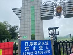 -图们国门景区