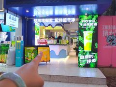 -吴山山·椰子酸奶(天河南店)