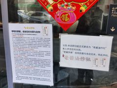 -老酱油炸社