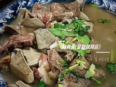 -新月斋(豆瓣胡同店)