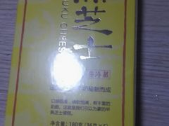 -好利来(内双楠店)