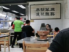 大堂-三兴涮羊肉(荣安大街店)