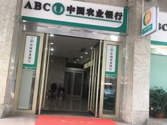 -中国农业银行(深圳国贸支行)