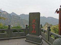 -武当山风景区