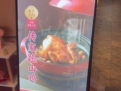 -巢爷老味(东方红店)