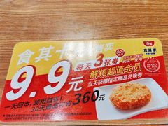 -食其家·牛丼咖喱(广元西路店)