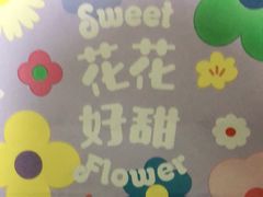 -好利来(中东店)