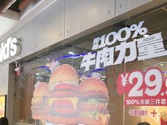 -麦当劳(中二横路店)