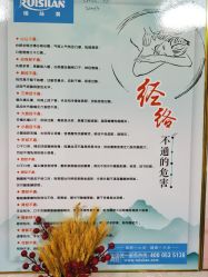 -瑞丝澜国际瘦身