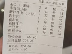 -嬷孙家潮汕牛肉火锅(北京路天河城店)