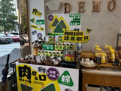 -DEMO黛慕蛋糕(中泰店)