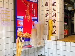 -降龙爪爪(建设路1店)