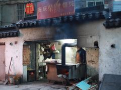 门面-安庆柴火馄饨(马道街店)
