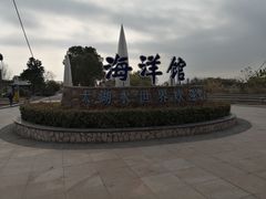 -苏州海洋馆