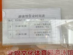 -武钢体育中心恒温游泳馆