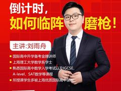 -新航道雅思托福·留学·考研培训(人民广场校区)