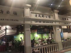 -陈麻婆豆腐总店