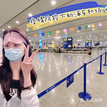 疫情防控下的浦东机场️空荡荡