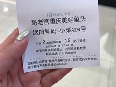 -哥老官重庆美蛙鱼头(宝山龙湖店)