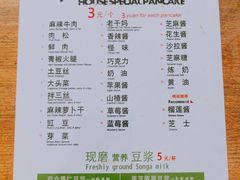 菜单-贺记蛋烘糕(文庙西街店)