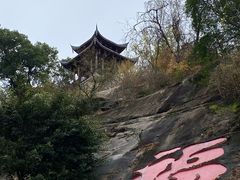 -乌山风景区