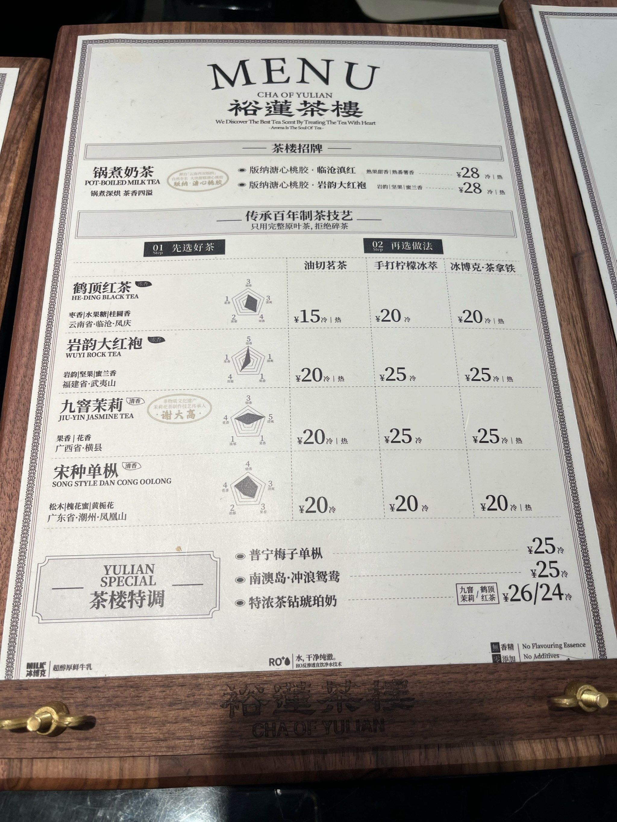 万象城的新贵 裕莲茶楼