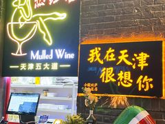 门面-大象厨房(重庆道店)