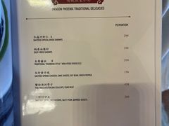 -上海和平饭店龙凤厅 Dragon Phoenix