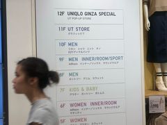 -优衣库(银座店)