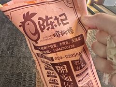 -上海鸡柳店(中街盛京大家庭店)