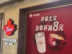 -Tims天好咖啡·贝果(东方广场店)