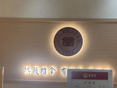 -筋骨堂热敷推拿按摩(翠华路店)