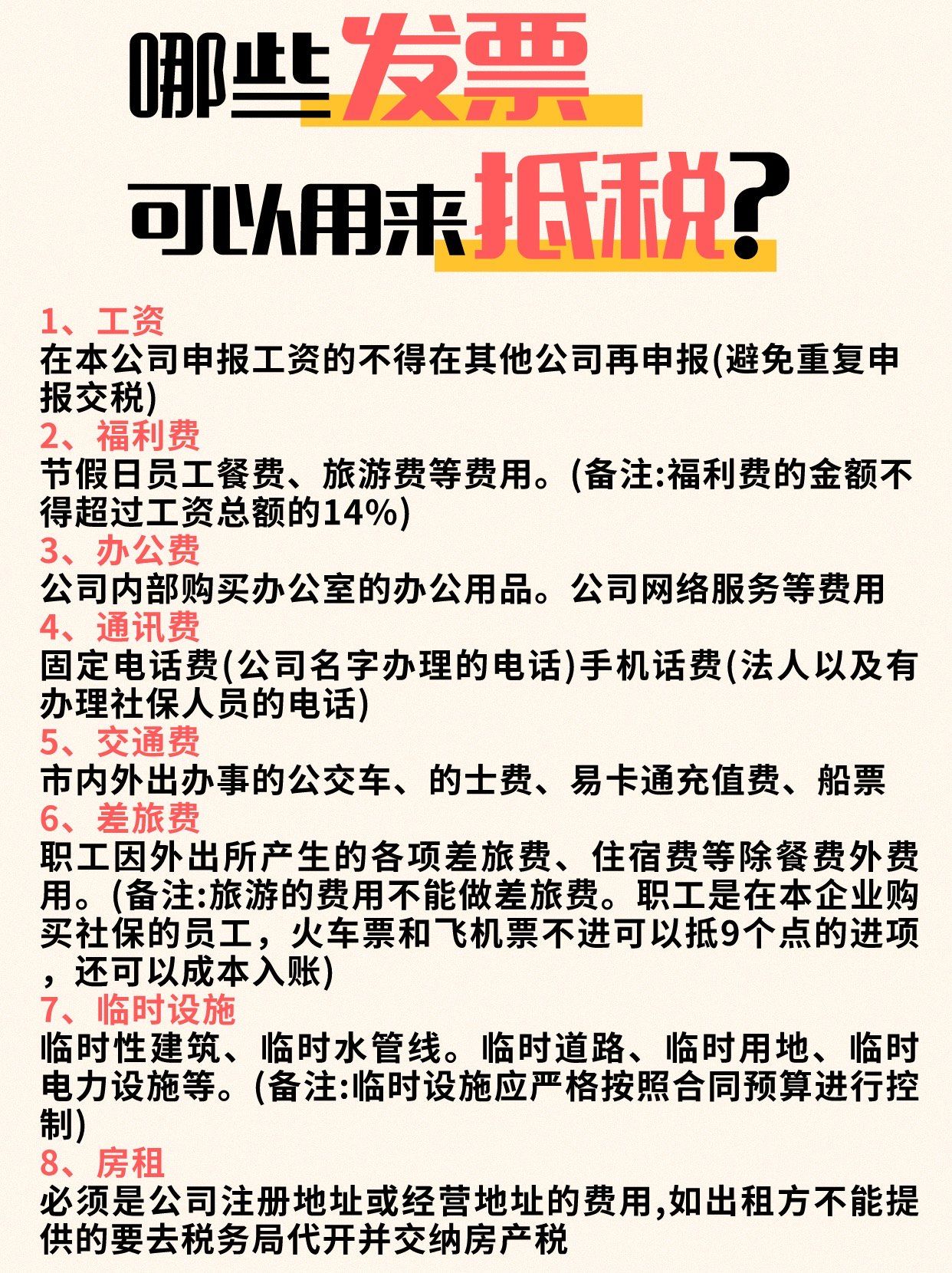 买电脑开票可以抵扣吗现在