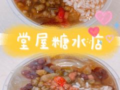 -堂屋糖水店(愚园店)