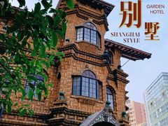 -马勒别墅饭店(静安寺店)