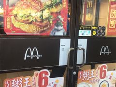 -麦当劳(军博店)