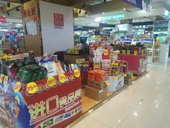 -悦喜客来购物广场(中山路店)