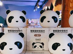 -熊猫屋(宽窄巷子景区店)