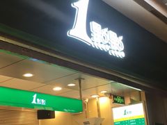 门面-1点点(大华第一坊店)