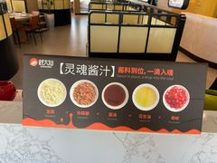 自助调料区-蚝大仙横琴生蚝火锅(日月贝店)