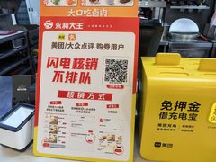 -永和大王(春日上新·阜成门店)